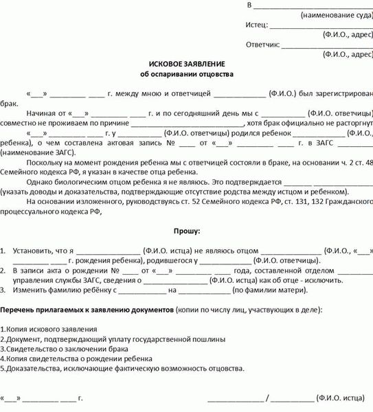 Ст. 21 СК РФ: порядок расторжения брака в суде