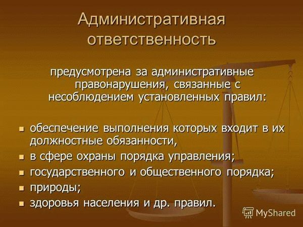 Административная ответственность несовершеннолетних