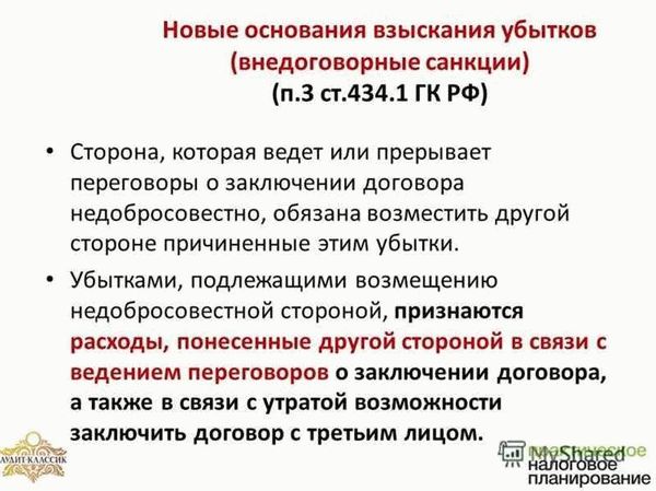 Основания добровольного прекращения права собственности