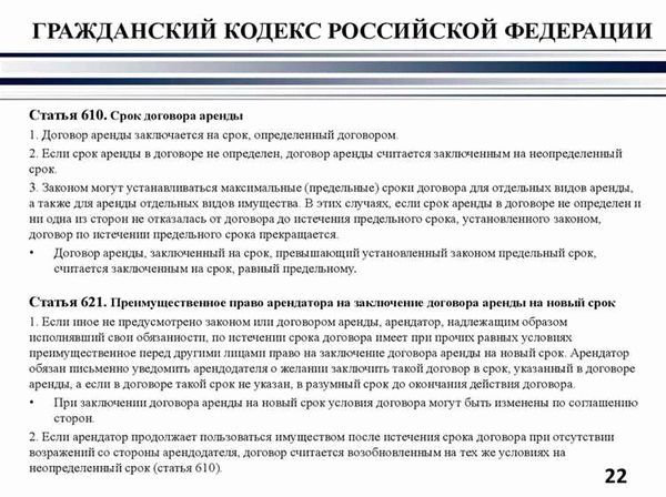 Статья 425 ГК РФ