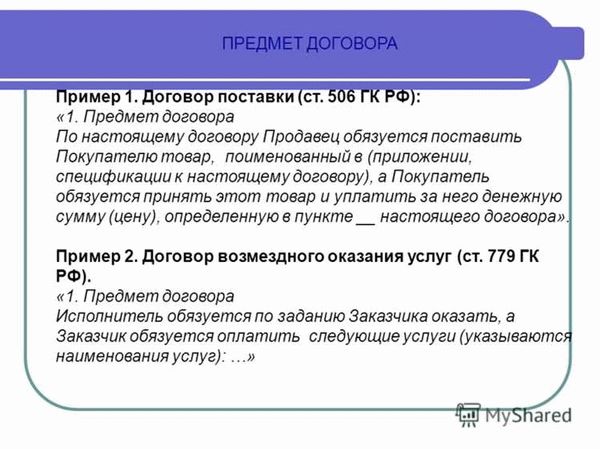 Судебная практика по применению ст. 506 ГК РФ