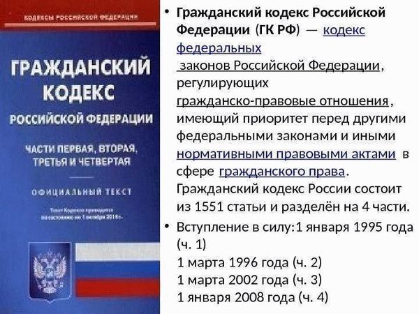 Важность статьи 556 ГК РФ