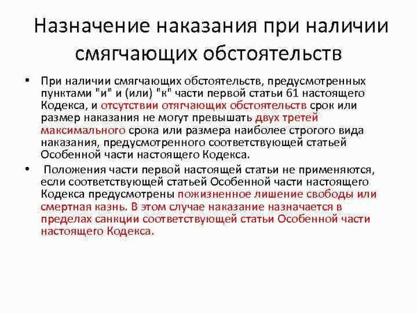 Примеры судебной практики по применению ст. 62 УК РФ