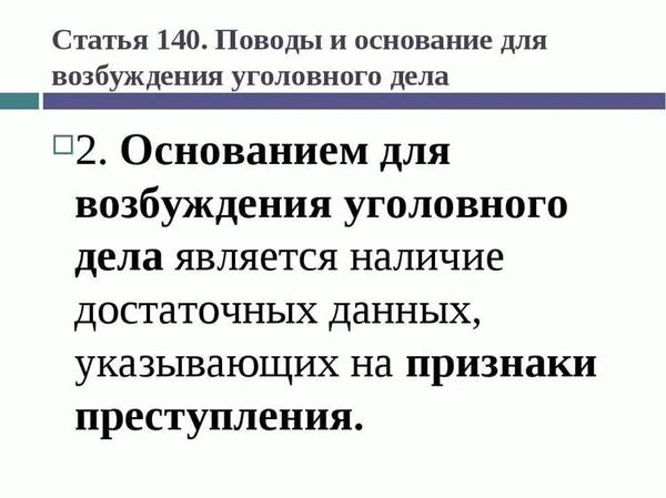 Роль сторон и доказательства в уголовном процессе