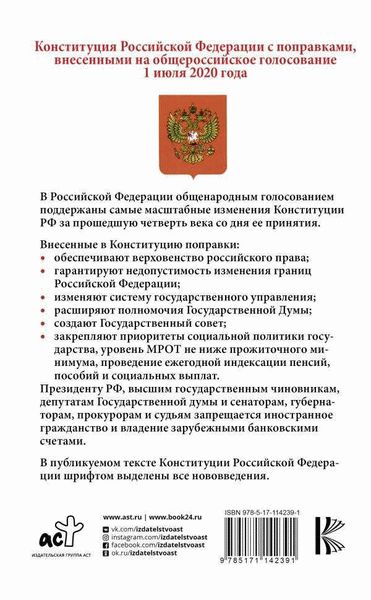 Читать последнюю редакцию статьи 117 Конституции Российской Федерации онлайн