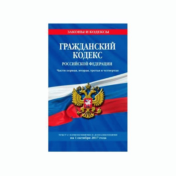 Значение статьи 17 ГК РФ для граждан и организаций