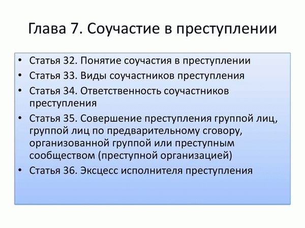 Виды соучастия в преступлении: основные субъекты и их роли