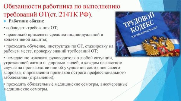 Отработка двух недель при увольнении: какая статья ТК РФ регламентирует