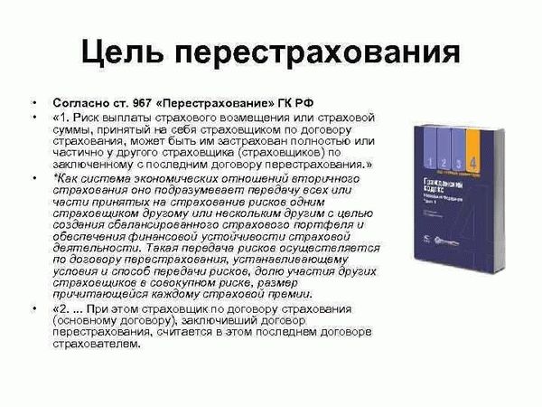 Статья 934 Гражданского кодекса РФ. Действующая редакция на 2024 год, комментарии и судебная практика