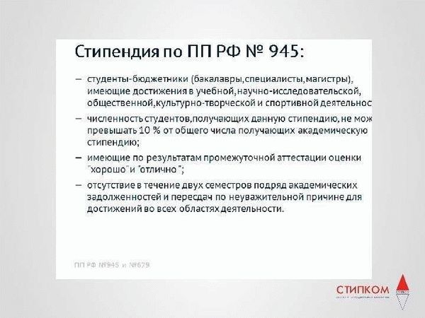 Преимущества и недостатки стипендиального обеспечения