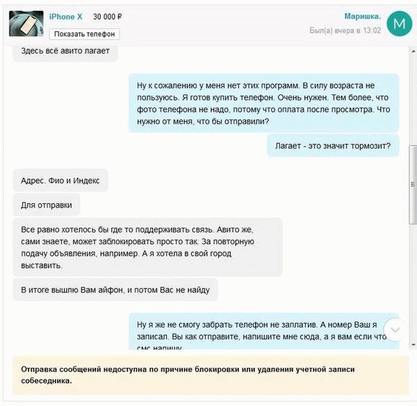 Какие меры предосторожности принять при работе с фишинговыми сайтами Авито?