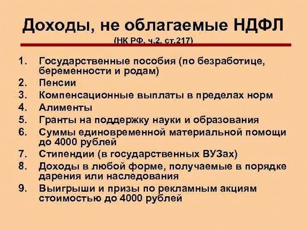 Основные принципы налогообложения физических лиц