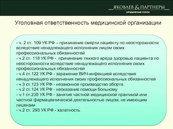 Перспективы развития уголовной реабилитации в России