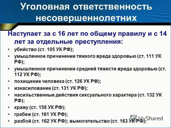 Исправительные работы