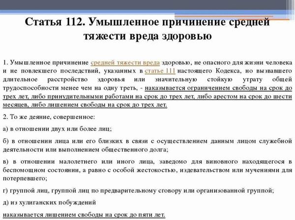 Статья 117 УК РФ: Производство, хранение, перевозка или сбыт товаров и продукции, имеющих представленное качество, причинивших вред здоровью