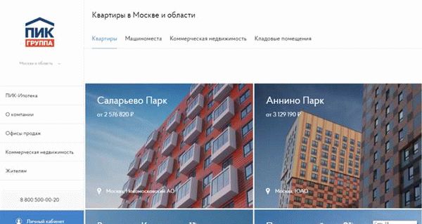 Управляющая компания «Пик-комфорт», Москва: адрес и телефон, официальный сайт, отзывы жителей