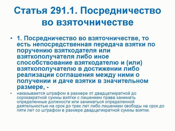 Роль адвоката в защите от уголовной ответственности