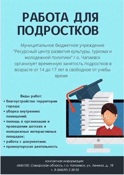 Как организовать рабочее пространство для подростка?