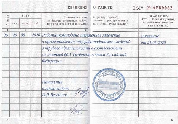 Как правильно уволить совместителя по своей инициативе