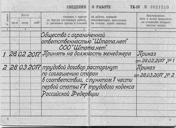 Почему работодателям удобно увольнять по соглашению сторон