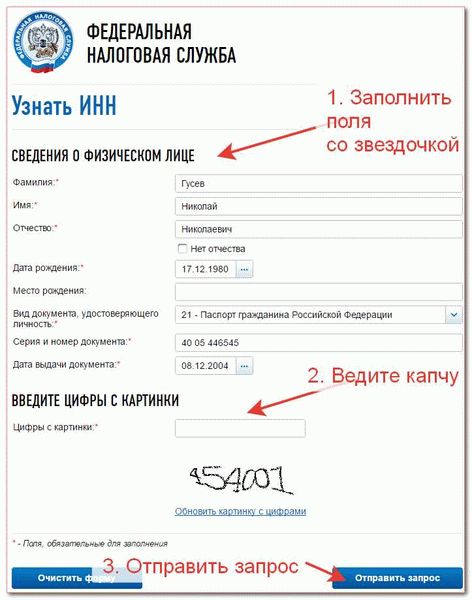 Узнать ИНН по паспорту онлайн