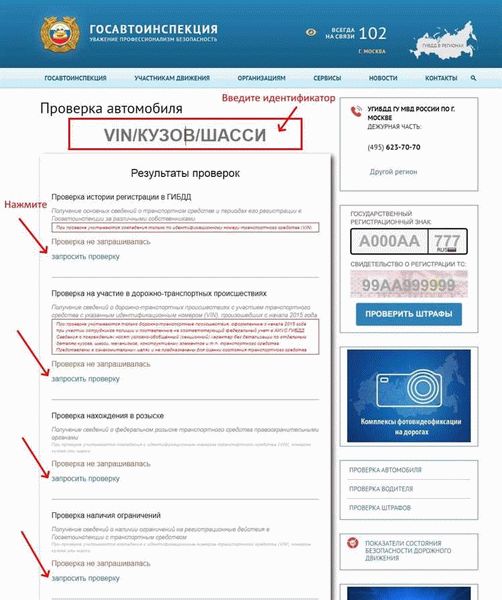 Как узнать владельца по номеру машины?