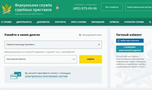 Способы узнать задолженность по административным штрафам