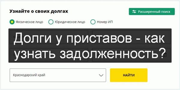 Отделение специального назначения ГУФССП России по Красноярскому краю