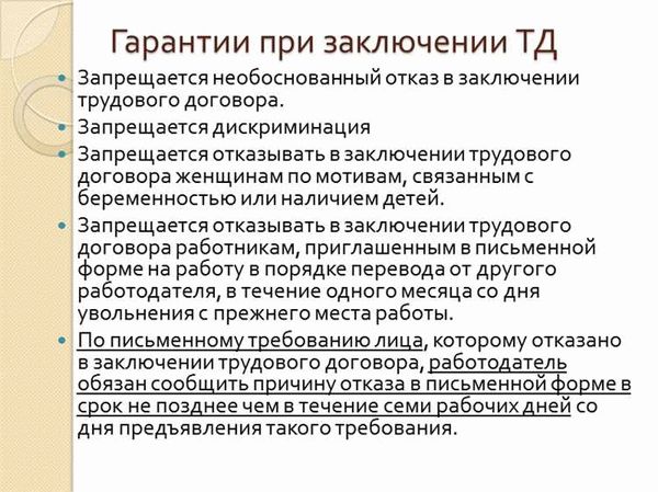 Подача и рассмотрение заявки