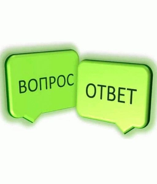 Как выбрать лучший ответ?