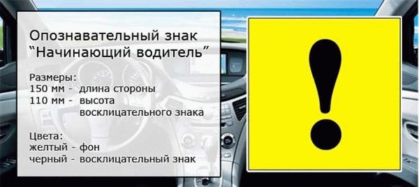 Как долго должен висеть восклицательный знак на машине?