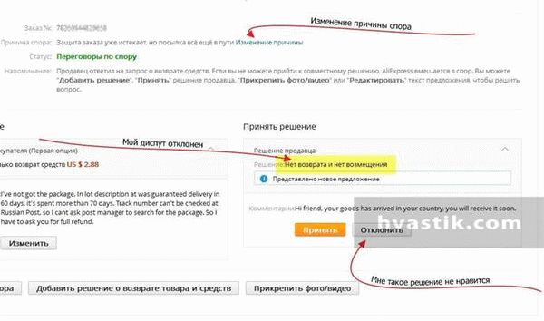 Как вернуть деньги за приложение после 48 часов?