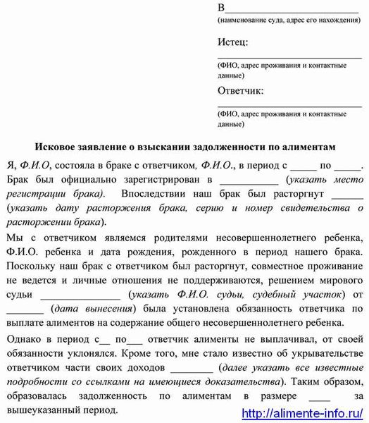 Взыскание долга по алиментам после 18 лет - право и возможность