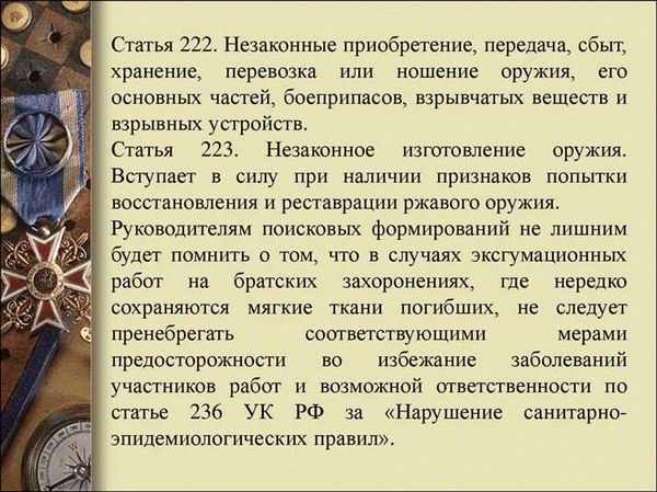 В каких случаях разрешено носить холодное оружие?