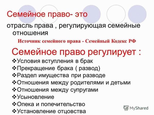  Состав семьи по семейному кодексу 