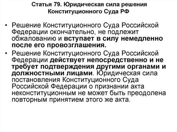 Предпосылки возникновения высшей силы актов в арбитражном процессе