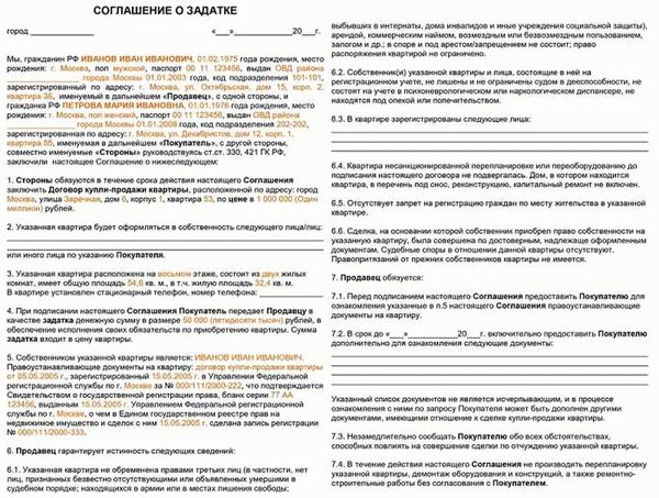 Почему стоит заключать предварительный договор и какие проблемы могут возникнуть при его составлении