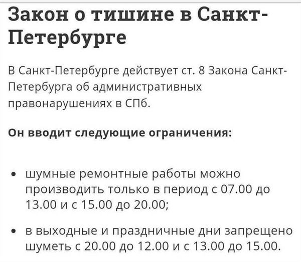 Закон о тишине в Ростовской области 2024 года: полный текст и особенности