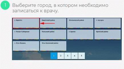 Портал пациента 52 нижний. К врачу 38.РФ Иркутск запись. Записаться к врачу 38 Иркутск. К врачу 38.РФ Иркутск поликлиника. Портал пациента.