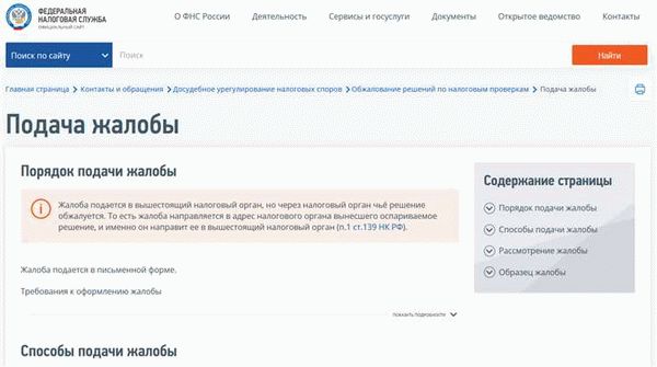 Правила записи онлайн