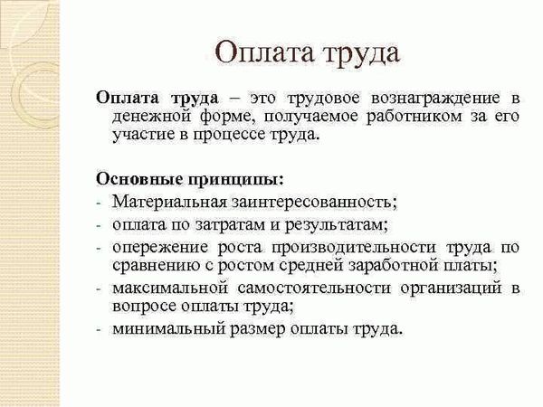 Нормирование и расчет заработной платы