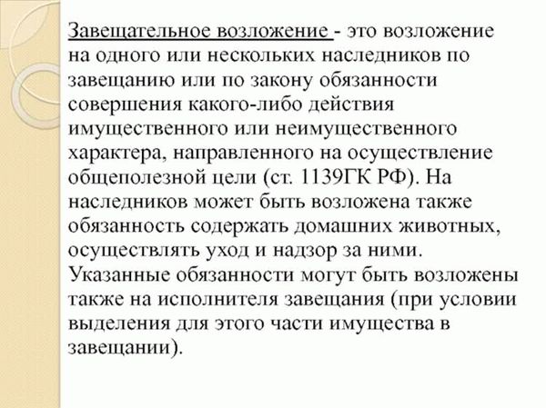 Какие обязанности несет исполнитель завещания?