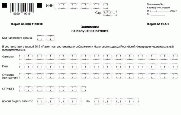 Требования для подачи заявления на получение патента в 1С в 2024 году