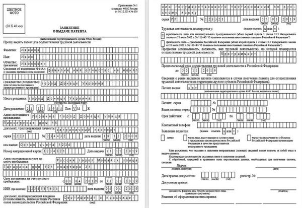 Патентные требования для заявления в 1С в 2024