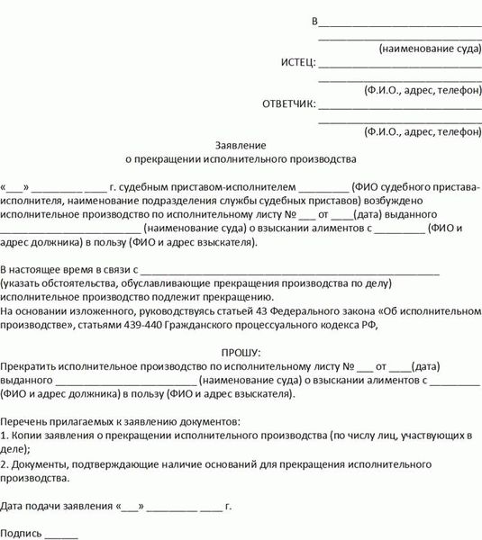 Роль суда в процессе возобновления исполнительного производства