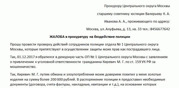 Истекшие сроки рассмотрения дел по преступлениям