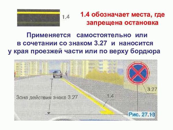 Бело-желтая пешеходная разметка