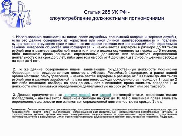 Объективная и субъективная сторона превышения должностных полномочий