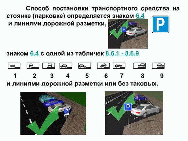 Как обозначается зона оплачиваемых парковочных мест?