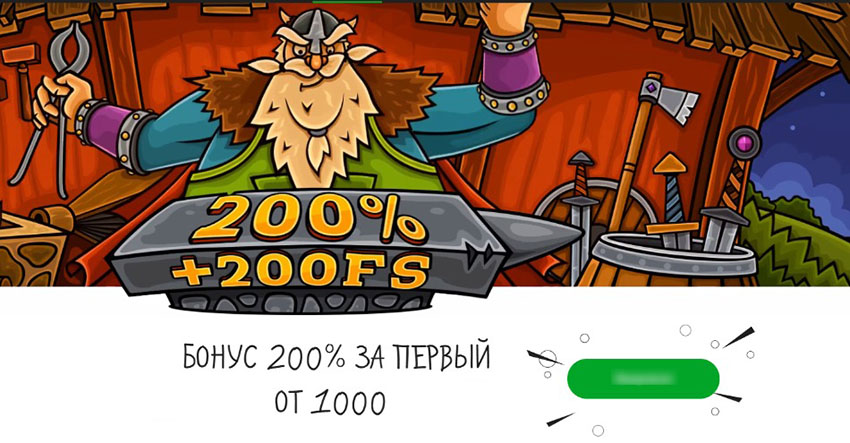 Бонусы